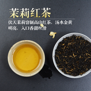 茉莉红茶特级浓香型，福建福州茉莉花茶2023年新茶无香精无花罐200g