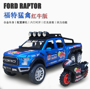 大号福特猛禽皮卡车合金，汽车模型仿真六轮越野车，f150儿童玩具男孩