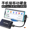 移动固态硬盘与手机连接线供电typec平板外接usb，盘otg转换器适用于小米苹果vivo华为充电口typec接u盘转接头