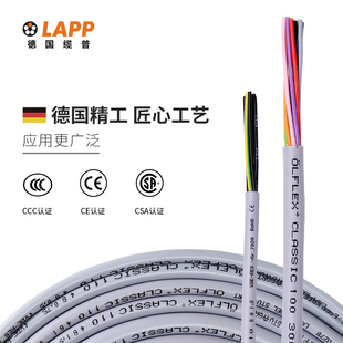 lapp缆普电缆234芯，1.52.5平方户外屏蔽延长电源线纯铜护套线