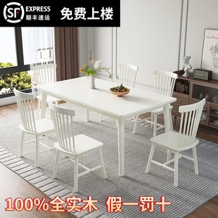 奶油风全实木餐桌椅组合家用轻奢小户型，暖白色长方形吃饭桌子