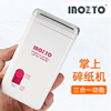 inozto网红碎纸机三合一功能保密印章开信器办公室，自动迷你家用小型便捷电动粉碎颗粒纸张文件粉碎机解压神器