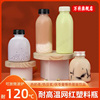 耐高温塑料瓶商用PP食品级罗汉果菊花龟苓海底椰雪梨膏奶茶空瓶子