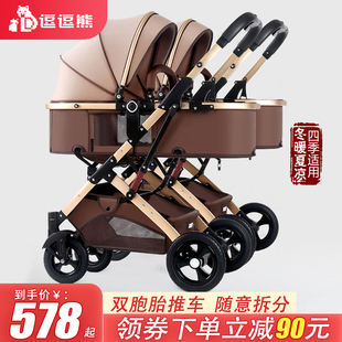 多功能双胞胎婴儿推车轻便高景观(高景观，)可坐可躺拆分折叠双人儿童手推车