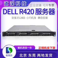 DELLR420服务器软路由主机
