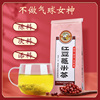 虎标红豆薏米茶芡实苦荞，薏仁大麦花茶袋装组合非祛湿茶非养生茶包