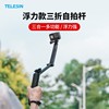 泰迅适用gopro11手持杆insta360action3运动相机自拍支架，三折杆gopro121110987大疆运动相机gopro配件