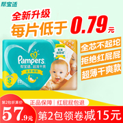超薄干爽纸尿裤，夏季款透气干爽