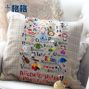 十格格DMC十字绣套件2021私人订制 可爱字母表 午睡毯抱枕