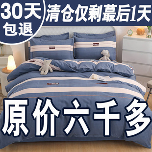 纯棉四件套100全棉床上用品，床单被套1.8m双人，被罩床上4件套秋冬季
