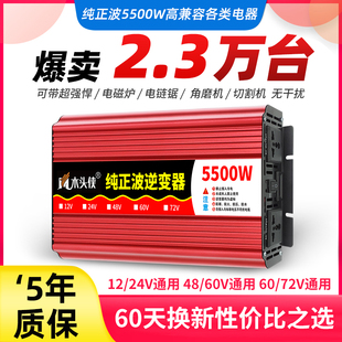 逆变器车载家用大功率12V24V48V60V货车220V逆电器电源充电转换器