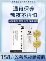 过年不打烊日本懒人免洗睡眠，面膜美白祛斑补水淡斑提亮肤色