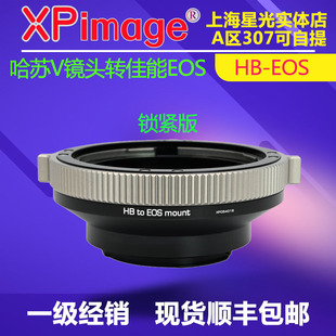 XPimage HB-EOS 转接环 适用哈苏V口系列镜头转佳能EOS单反卡口