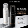 EOVR/黑白钥匙日夜净肤净澈泡泡洁面乳清爽不紧绷清洁毛孔洗面奶1