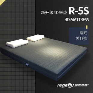 丽歌菲雅纯4D床垫席梦思加5cm越南乳胶1.8米全3D纤维软硬定制垫子