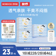 巴布豆拉拉裤 超柔亲肤学步裤男女宝宝透气L66片 超薄婴儿尿不湿