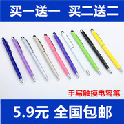 金属iphoneipad手机铅笔触屏超细电容笔手写笔，触控触摸两用笔
