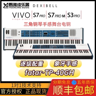 野雅绫Dexibell VIVO S7 Pro M/S3 Pro专业舞台电钢琴