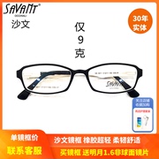 上海实体精明savant沙文学生潮流眼镜框橡胶，超轻近视镜架sa-6011