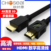 秋叶原hdmi线高清线2.0电视投影仪机顶盒4K3D视频连接HDMI高清线
