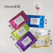 fibroin小f面膜深层补水保湿玻尿酸 三层蚕丝收缩毛孔提亮肤色