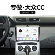 适用10 11老款大众CC改装无线carplay4G互联中控显示大屏幕导航仪