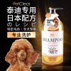 日本配方泰迪沐浴露狗狗，洗澡专用杀菌除臭持久留香宠物狗香波浴液