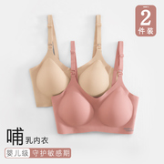 哺乳内衣防下垂聚拢收副乳，孕妇文胸前(文胸前)开扣产后喂奶专用四季通用款