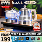开品全自动底部上水电热烧水壶家用茶具，烧水消毒嵌入式茶台一体机
