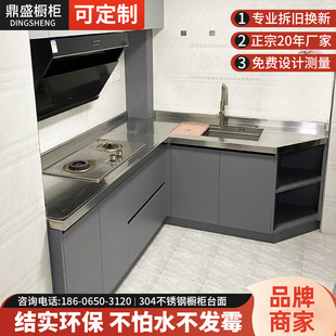 上海杭州定制不锈钢整体橱柜，翻新304不锈钢台面厨房易打理(易打理)灶台面
