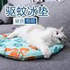 狗窝猫咪驱蚊宠物狗狗冰垫夏天用猫窝凉席垫水床狗垫子降温夏