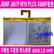 适用联想小新j606fj607fm10plustb-x606f平板电池l20d2p32