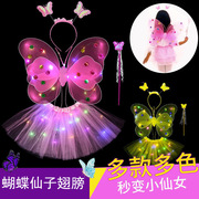 发光蝴蝶翅膀 儿童演出双层带灯天使女孩LED翅膀三件套地推小玩具