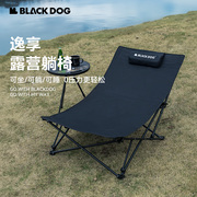 blackdog黑狗逸享折叠躺椅户外午休午睡沙滩，便携式露营折叠椅子