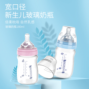 贝儿欣新生儿奶瓶婴幼儿，玻璃奶瓶喝水防胀气初生宝宝0-6个月180ml