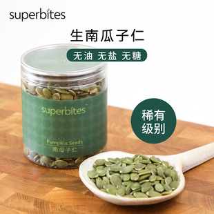 superbites新货稀有生南瓜子仁，籽无壳零食轻非炒原味坚果种子循环