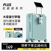 多功能充电行李箱女20寸拉杆箱旅行登机箱大容量男密码皮箱24