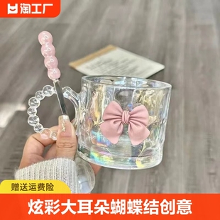 炫彩蝴蝶结玻璃杯带把手创意，家用喝水杯，子女可爱茶杯早餐杯耐高温