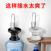 荣事达桶装水抽水器桌桶两用电动饮水机取水器大水桶压水神器吸水