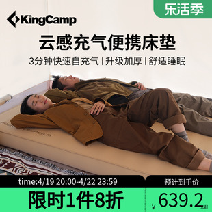 KingCamp自充气垫床垫奶酪垫睡垫高弹加厚自充垫家用软垫防潮亲肤