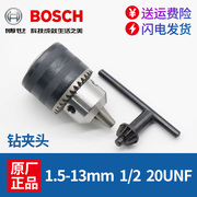 BOSCH博世13mm电钻夹头冲击钻电动工具手钻零件自锁配件博士