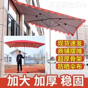 遮阳伞超大四方太阳伞，户外摆摊大型加厚雨棚防雨折叠斜伞店铺商用