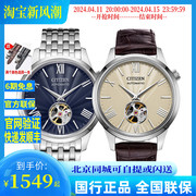 西铁城 CITIZEN手表镂空表盘机械简约时尚男表NH9130-84L/84A/17A