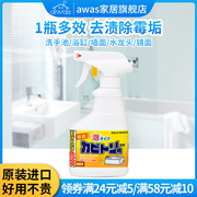 AWAS浴室除霉泡沫喷雾除菌除水渍瓷砖多用途清洁剂