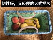 塑料编织筐收纳篮编织篮沐浴家居菜篮子洗澡篮手提篮子浴室收纳篮