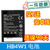 适用华为G525 G520-0000/0010/5000 G520-T10/S手机电池HB4W1电板