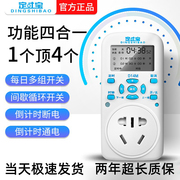 定时宝智能定时插座自动断电预约时控插座鱼缸，间歇循环倒计时开关