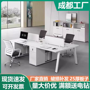 职员办公桌椅组合四人位办公室，家具屏风卡座电脑桌，简约现代员工位