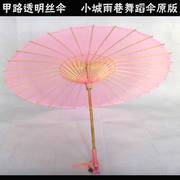 小城雨道巷演出蹈舞伞透明丝中国风古典旗袍秀伞绸布跳舞具拍照伞