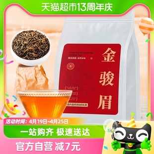 茗杰金骏眉养胃茶红茶新茶叶浓香型自己喝散装袋装250g